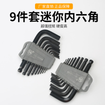 Using German and Japanese priority technology universal hexagon wrench set plum hexagon screwdriver tool