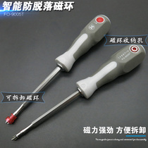 Powerful with magnetic screwdriver cross I Plum Blossom head driver Ultra Hard Industrial Grade Anti-Fall Dual-use Change Cone
