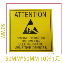ESD anti - static adhesive label paper strong adhesive yellow warning label sticker anti - static label label 10