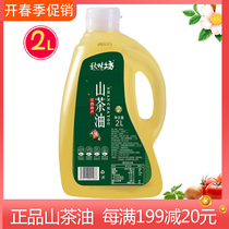 Real Mountain Tea Oil Edible Oil 2L Tea Seed Oil Peasant Self-Pressed Tea Seed Oil Jiangxi Tea Tree Oil Cold Pressed Moon Seed Oil