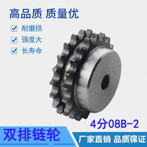4 points 08B standard double row sprocket processing custom non-standard sprocket 12 teeth 13 teeth 14 teeth 15 teeth 16 teeth -40 teeth