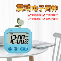 Alarm clock vibration student dormitory Creative mute snooze vibration clock night light free multiple sets of alarm cute timer