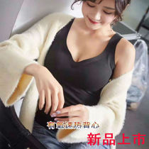 New harness heating Develvet Seamless Warm Vest Woman With Chest Cushion Underwear Warm Vest Lady Bottom Inner Lap