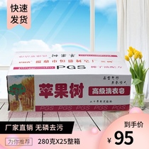 Apple tree rose fragrance decontamination 280g X25 full box box special factory direct sale non-phosphorus laundry soap