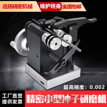 Grinding machine Punching Machine Mini Grinding Machine Punching Needle Grinding Machine Concentric Degree Measuring Instrument Biased Pendulum Detection