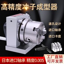 Punch shaper high precision one-way three-jaw four-claw Collet punch machine ER32 grinding punching needle grinding machine