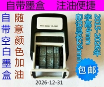 Thousands of generations of Big Ink ink seal date seal with stamp table flip seal adjustable date seal