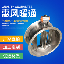 304 stainless steel pneumatic air valve Pneumatic control air valve Ventilation valve Electric air volume control valve