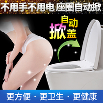 You are free to lift the universal pumping smart toilet lid. Home thickened old automatic flip lid UV type pop-up toilet ring