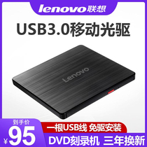 Lenovo USB3 0 External optical drive Mobile DVD CD burner External optical drive box Notebook Desktop Universal