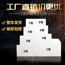 1 2 3 4 5 6 7 No. 8 foam box large medium and small fresh fresh-keeping box insulated refrigerator wholesale