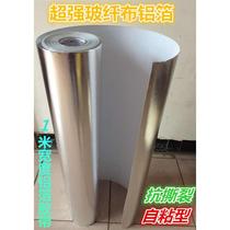 Roof anti-heat insulation material self-adhesive composite glass fiber cloth aluminum foil insulation joint sealed sunshade reflective film