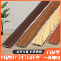 Thickened high and low flat buckle copper strip buckle floor patching copper bead door edge strip household multi-color self-adhesive edge bead