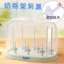 Dust-proof and dry storage bottle drain rack baby rack baby rack stand cold drying shelf cover strap
