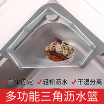 Kitchen disposable sink garbage filter sink sink sink floor drain drain leftover vegetable basin triangle drain basket