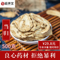 Gansu Minxian Danggui Tablet Non-wild Special Chinese Medicinal Codonopsis Huangqi Tea Qi Blood
