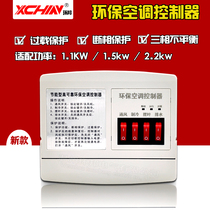 1 1kw~3 3kw Intelligent air conditioning controller Air cooler air conditioning switch protector Environmental protection air conditioning control