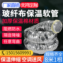 Huamei thermal insulation telescopic hose central air conditioning ventilation pipe steel wire hose thermal insulation hose range hood single tube