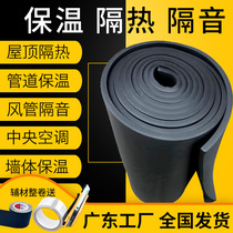 Indoor and outdoor sound insulation cotton self-adhesive insulation cotton gorgeous rubber panel heat insulation cotton central air conditioning duct water pipe wall