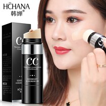 Han Chan cc stick concealer men and women moisturizing natural nude makeup brightening skin color cushion cc cream fast hand net red