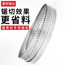 Bone sawing machine according to the 1650 commercial stainless steel band saw blade cutting food saw blade frozen meat drama Bone Machine saw blade 250
