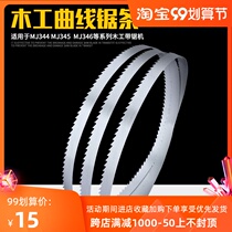 Factory direct carpentry saw band saw vertical band saw blade saw blade saw blade saw blade machine
