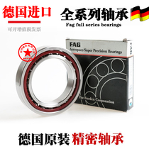 German FAG bearing B71900 71901 71902 71903 71904 71905 C E-T-P4S-UL