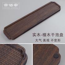 Ji Baijia small tea table dry tea tray Zen black sandalwood dry tea table Japanese tea tray Pot solid wood long round