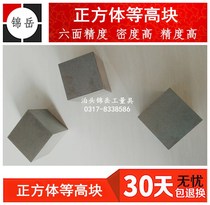 Grade 1 precision steel contour block equal height cushion Iron equal height cushion block a set of 3 marble cube blocks