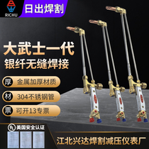 Sunrise oxygen acetylene gas cutting gun firing suction torch welding torch G01 samurai copper aluminum alloy handpiece