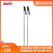 SWIX ski pole composite ski pole leisure recreation ski free ski AC704-03