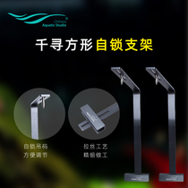 Chihiros aquarium lamp bracket chihiros square self-locking hanging code bracket Fish tank sling L-shaped frame