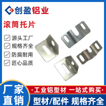 Chuangying assembly line accessories idler upper and lower support sheet assembly line support sheet roller support sheet m8 M12 roller support sheet