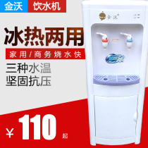 Vertical pipeline home machine cold and heat energy saving direct drinking machine ice warm desktop speed heating pipeline water dispenser