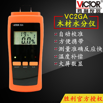VITCOR Victory VC2GA Wood Moisture Tester Wood Tide Humidity Tester Humidity Tester Wood Talent