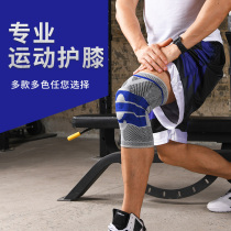 Jianfei professional sports basketball knee pads male fitness equipment leg guards knee sheath joints running paint women