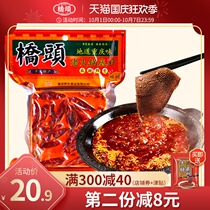 Qiaitou flagship store Chongqing Qiaitou hot pot base 280g handmade butter old hot pot spicy hot pot spicy hot business cooking