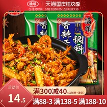 Qiaitou flagship store official website Qiaitou spicy dry pot 150g * 2 bags spicy pot seasoning Sichuan hot pot spicy
