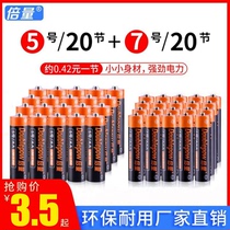 Multiplier No. 5 battery carbon one-time alkaline No. 5 battery remote control mouse air conditioner TV microphone remote control car hanging alarm clock No. 7 7 1 5V dry battery 40 tablets