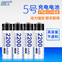 Number 5 Rechargeable Battery No. 5 Battery 2200MAH Large Capacity Microphone Camera No. 5 Ni-MH 4 Sections