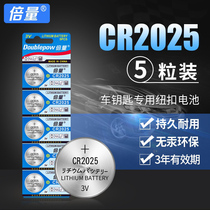 CR2025 button battery 3V lithium battery motherboard watch Mercedes-Benz Volkswagen Qashqai car key universal small electronics Mercedes-Benz Volkswagen Golf 7 lithium ion button small electronics
