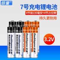 Double 10440 lithium iron phosphate battery 3 2v 7 rechargeable lithium battery 7 rechargeable battery 4 packs