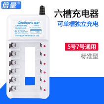 Multi-Volume 5 battery charger No. 7 rechargeable battery charger universal charging No. 5 No. 7 rechargeable battery