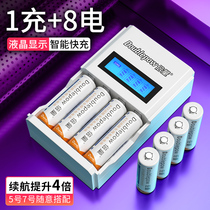 Multiplier 5 No. 7 large-capacity rechargeable battery AA LCD smart charger Ni-MH set can be charged No. 57 ktv microphone camera childrens toys Universal can replace 1 5V lithium dry battery