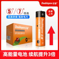 Multi-volume carbon No. 7 dry battery No. 5 toy remote control mouse air conditioner TV microphone remote control car hanging Alarm Clock AA electronic scale AAA1 5V dry battery alkaline