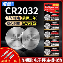 Double quantity CR2032 button battery car key remote control original electronic suitable for computer motherboard calculator 2032 blood sugar tester Weight scale 3v round lithium battery