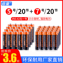 Multiplier No. 5 battery carbon one-time alkaline No. 5 battery remote control mouse air conditioner TV microphone remote control car hanging alarm clock No. 7 7 1 5V dry battery 40 tablets