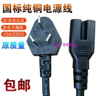 South Korea Daewoo SK1 electric oven Korean electric baking pan pot power cord groove plug accessories Charging cable