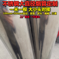 Diameter 100mm-220mm stainless steel pipe tee elbow 304 chimney factory direct business stove stove