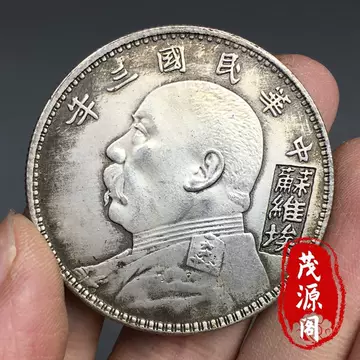 民国开国纪念币-民国开国纪念币促销价格、民国开国纪念币品牌- 淘宝